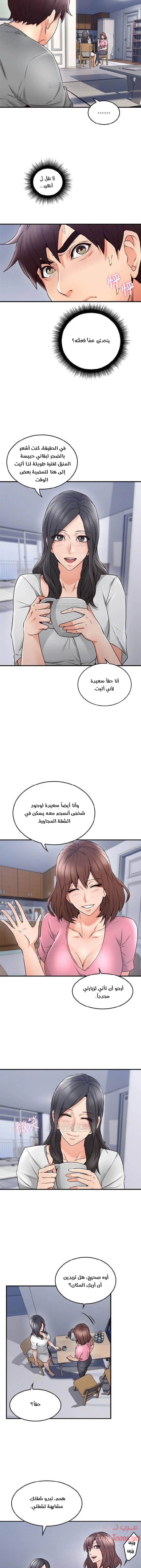 هدئني - 19 - 652d532c3f208.webp