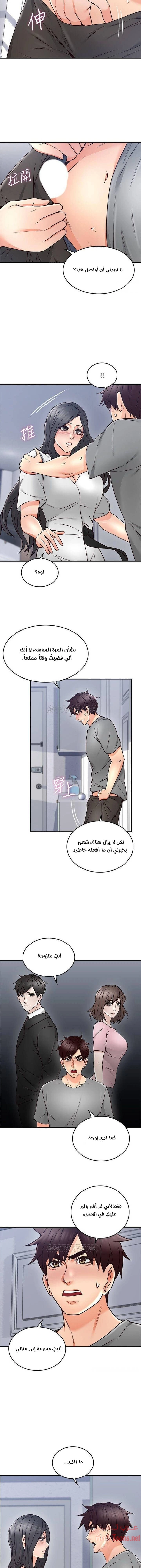 هدئني - 19 - 652d5330c0c48.webp