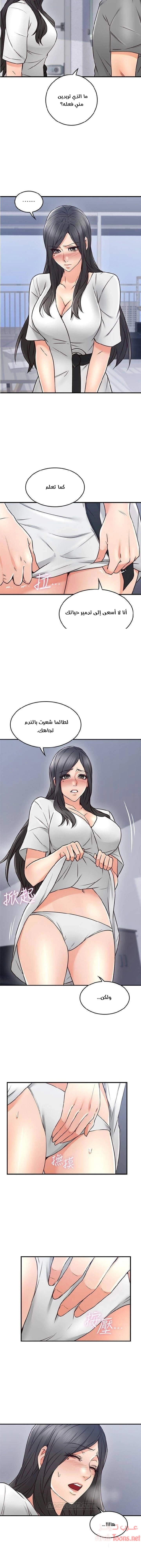 هدئني - 19 - 652d533166e9a.webp