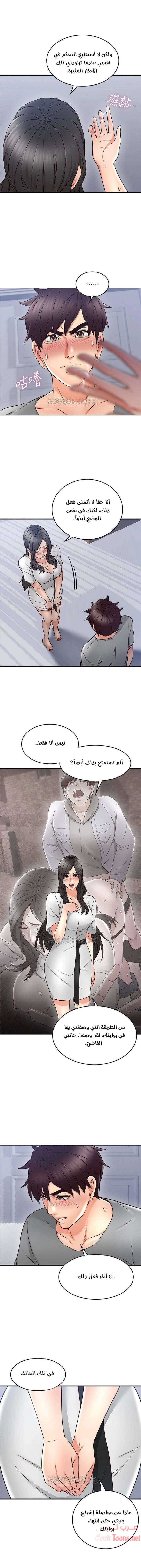 هدئني - 19 - 652d533210b05.webp