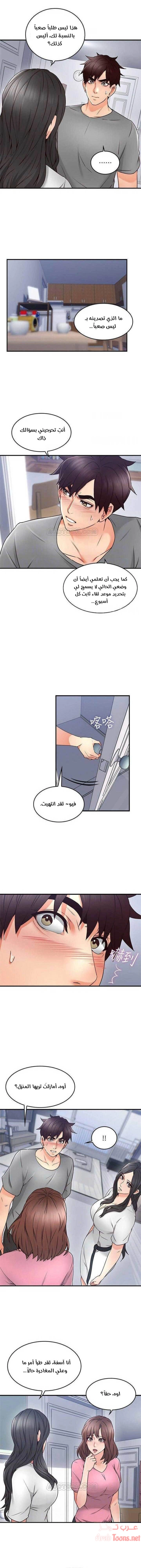 هدئني - 20 - 652d53344d0f2.webp