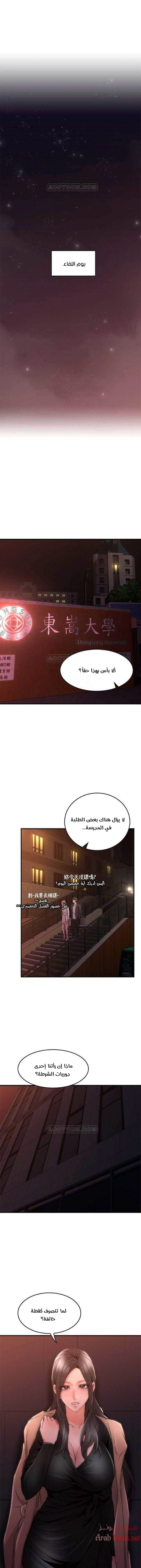 هدئني - 20 - 652d53362f6d2.webp