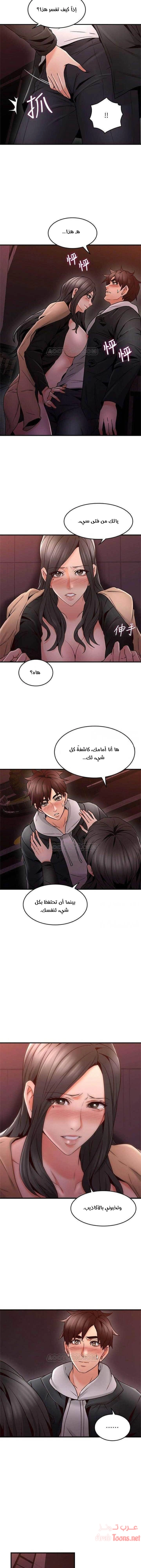 هدئني - 20 - 652d53381b586.webp