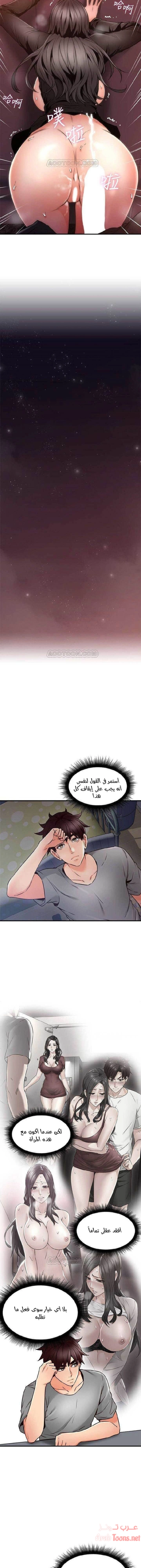 هدئني - 20 - 652d533a41db2.webp