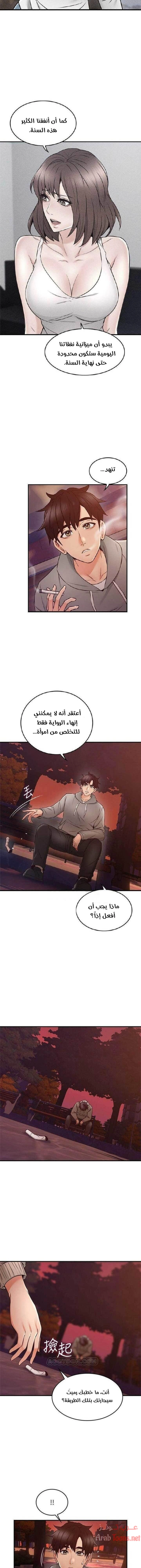 هدئني - 21 - 652d533fc0637.webp