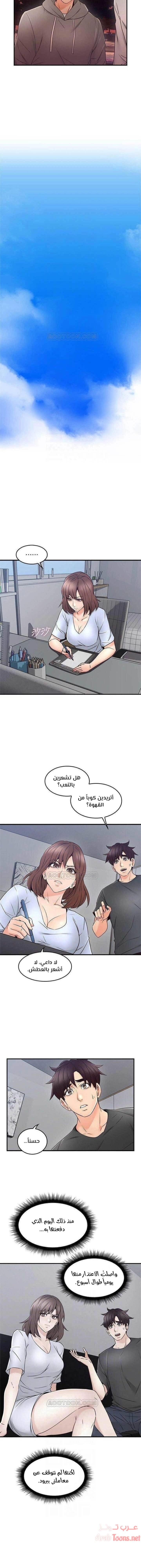 هدئني - 22 - 652d5345a2a25.webp