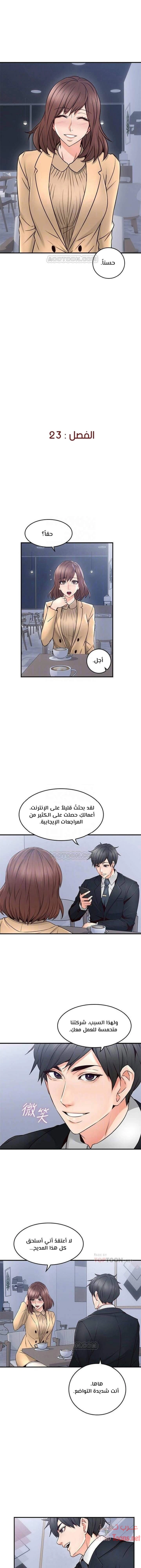 هدئني - 23 - 652d534b4c1c8.webp