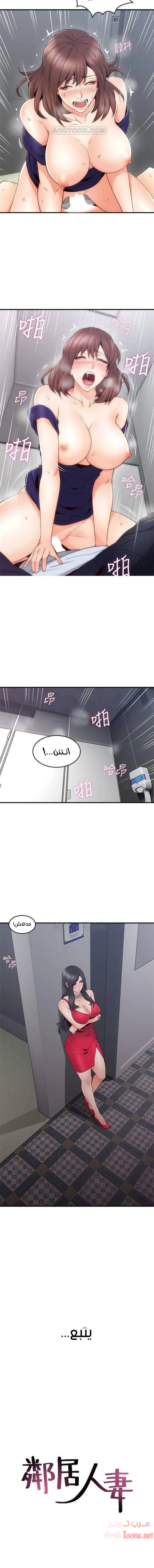 هدئني - 24 - 652d5359d9c11.webp