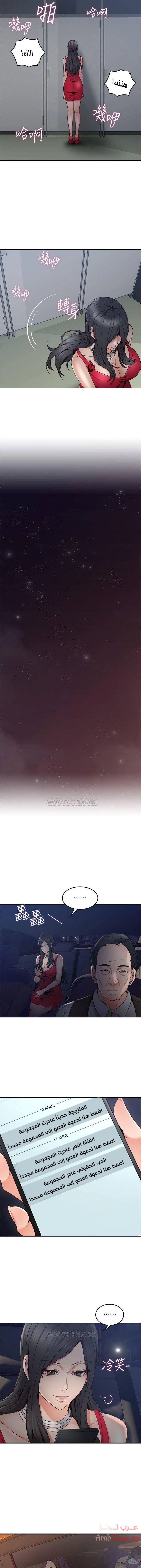هدئني - 25 - 652d535dbbcef.webp