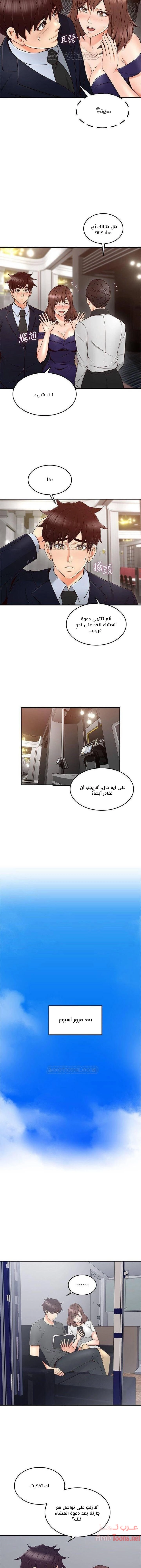 هدئني - 25 - 652d536041ed2.webp