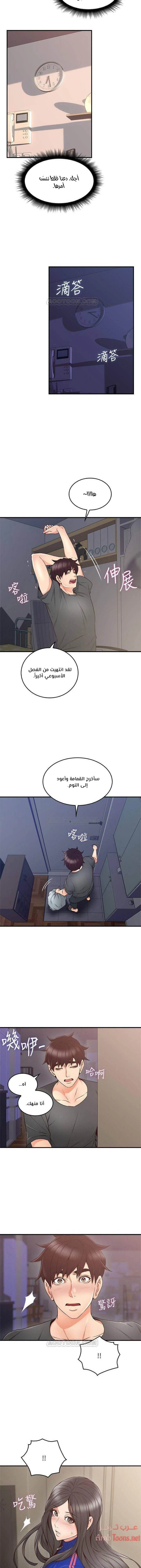 هدئني - 25 - 652d5361731a2.webp