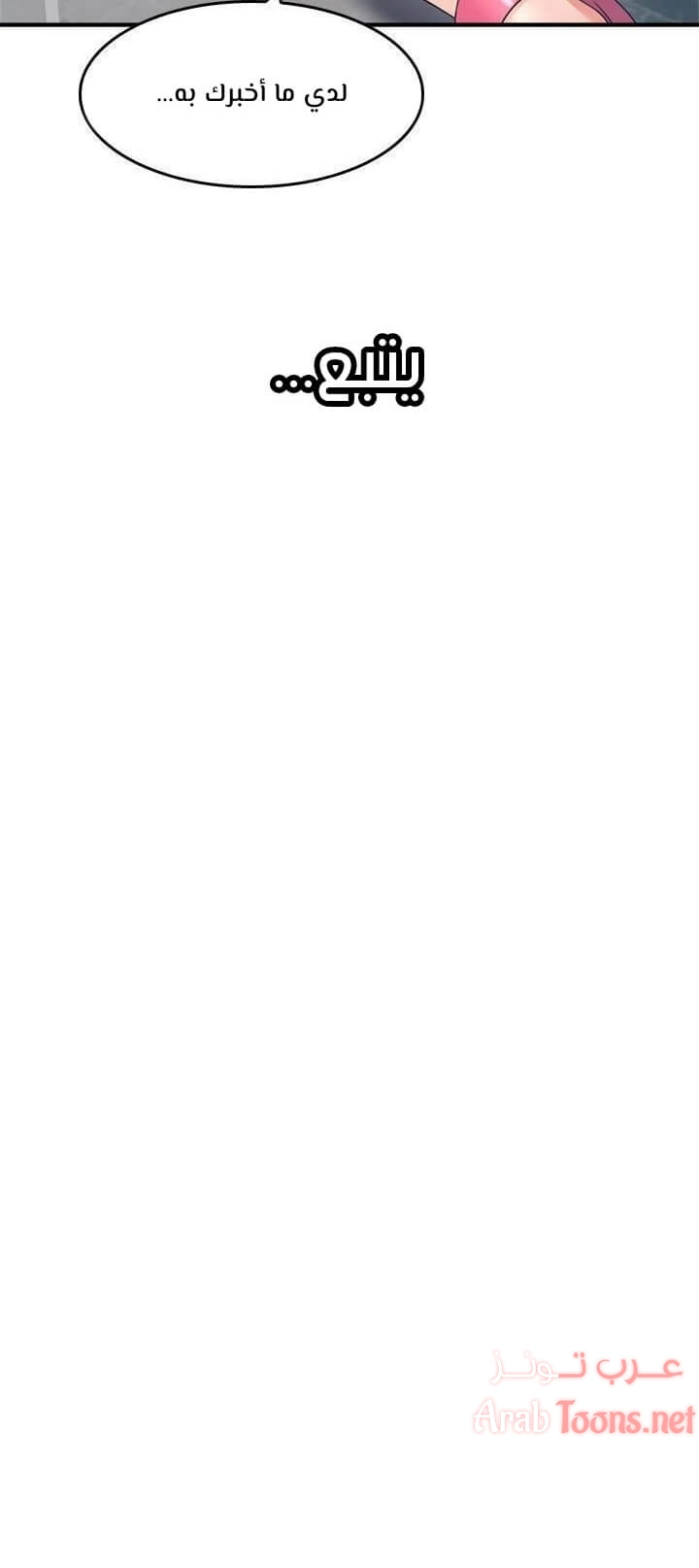 هدئني - 26 - 652d536916fb3.webp