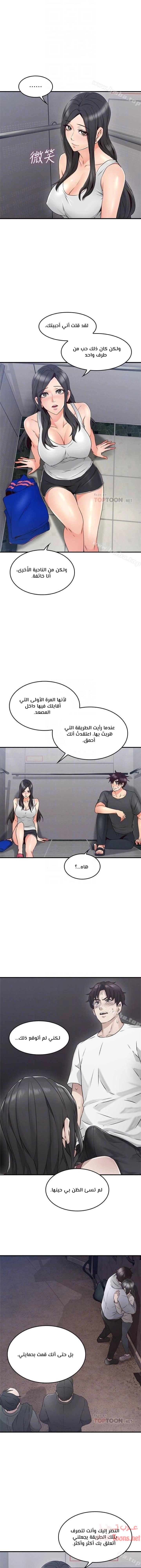 هدئني - 27 - 652d536b9832d.webp