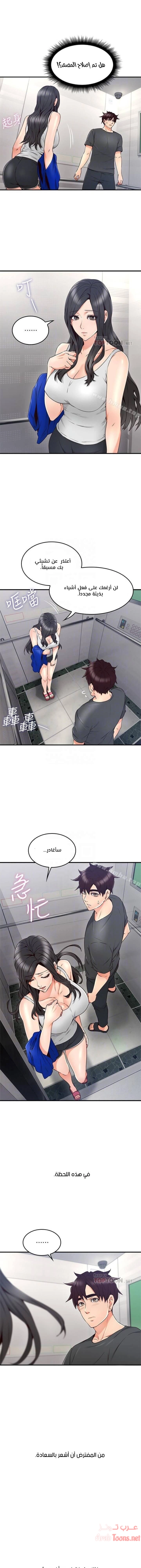 هدئني - 27 - 652d536ccd0d5.webp