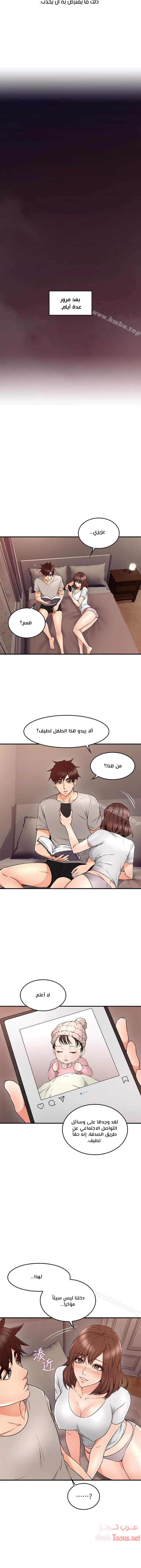هدئني - 27 - 652d536d62e38.webp
