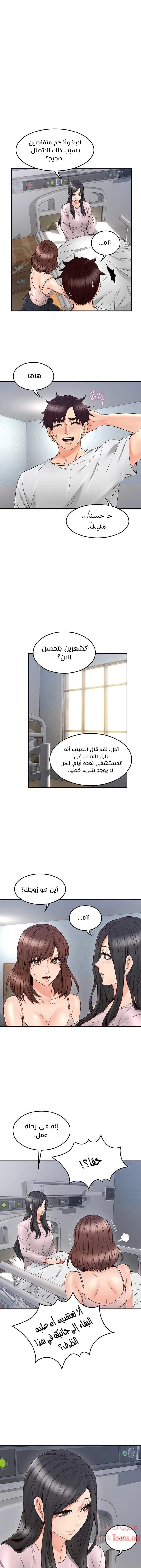 هدئني - 28 - 652d53776e387.webp