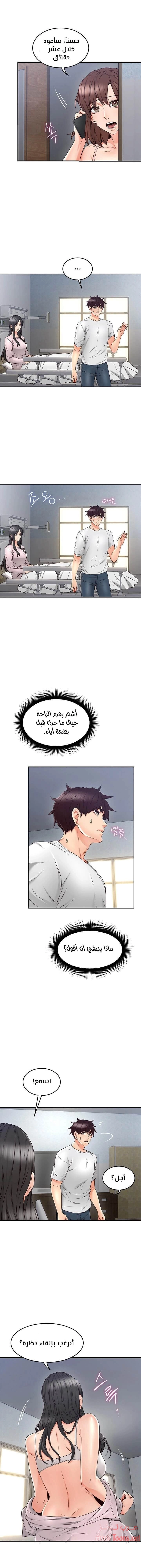 هدئني - 28 - 652d5378ae69d.webp