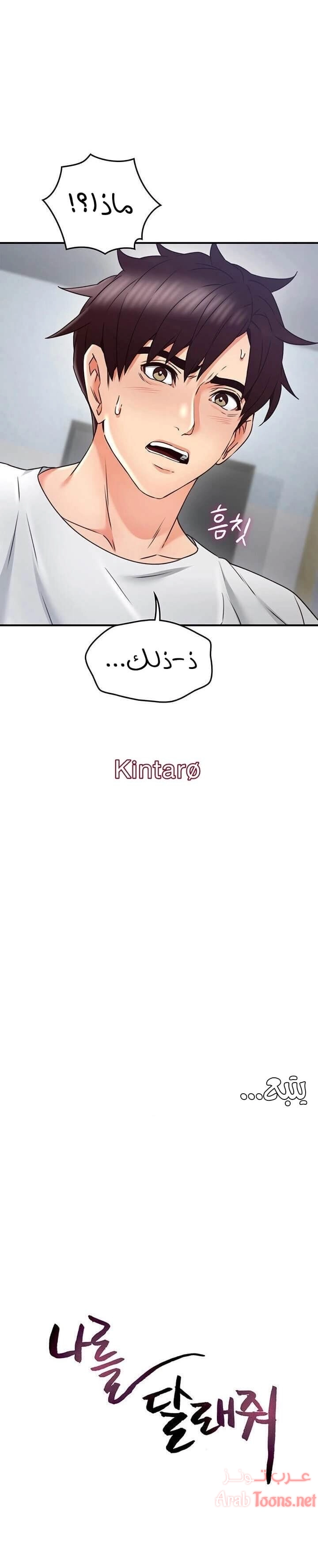 هدئني - 28 - 652d5378e545c.webp