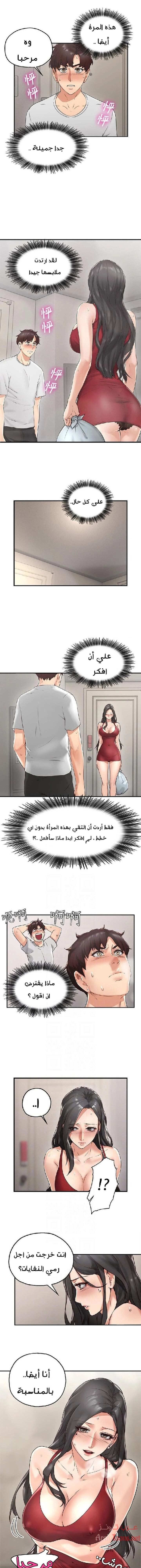 هدئني - 3 - 652d52acdef75.webp