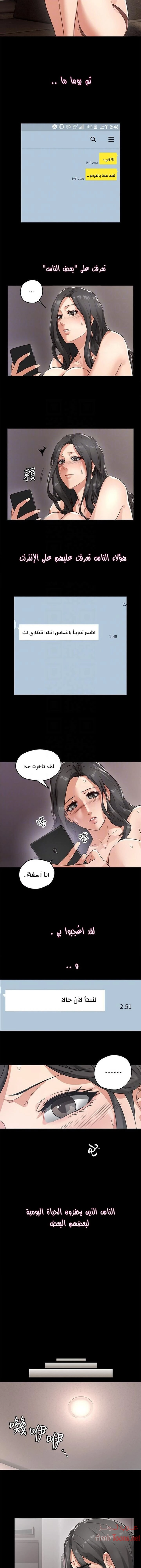 هدئني - 3 - 652d52b1e7223.webp