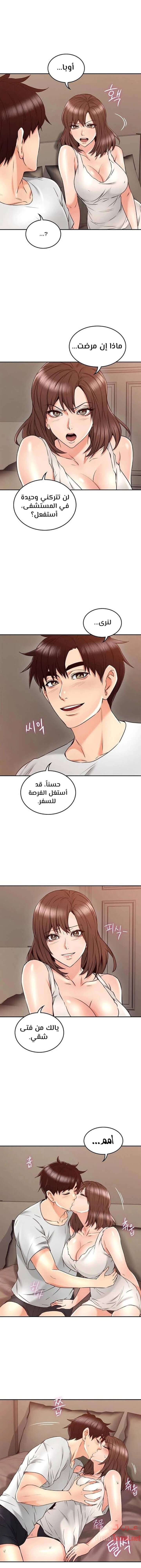 هدئني - 30 - 652d5385bc267.webp