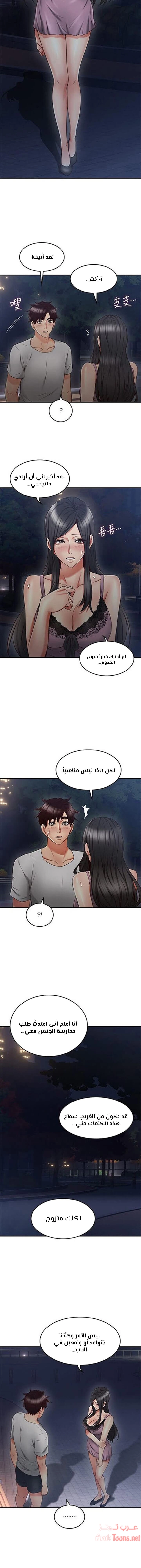 هدئني - 31 - 652d538b280d4.webp