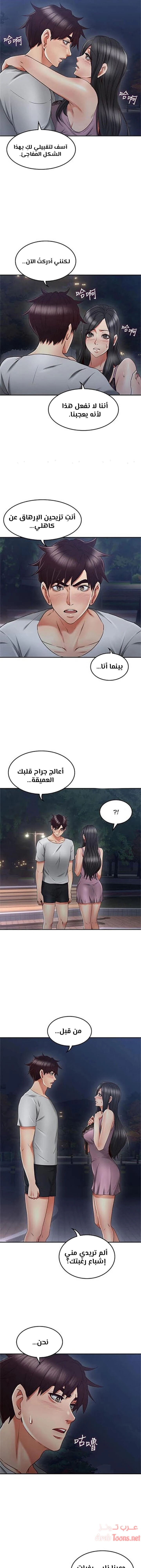 هدئني - 31 - 652d538c5ec4a.webp