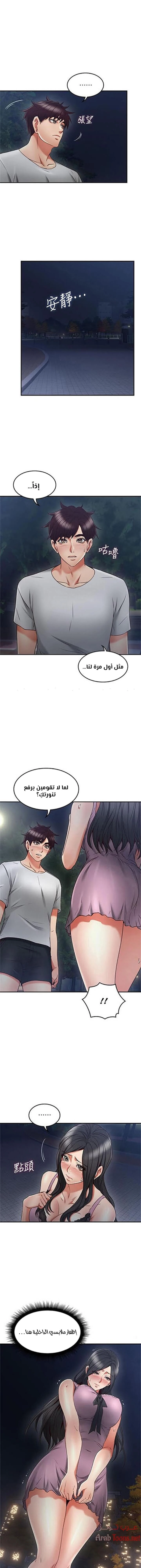 هدئني - 31 - 652d538d9e9e4.webp