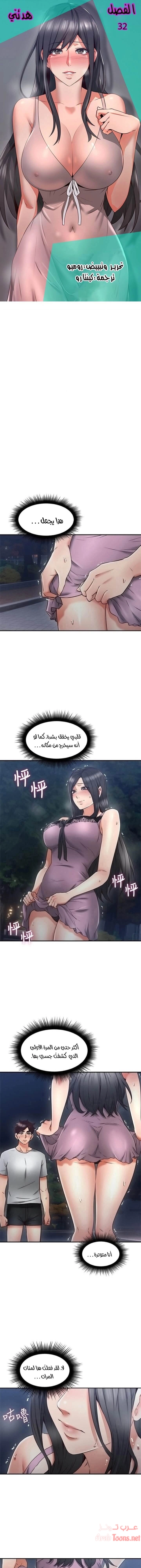 هدئني - 32 - 652d538e94f42.webp