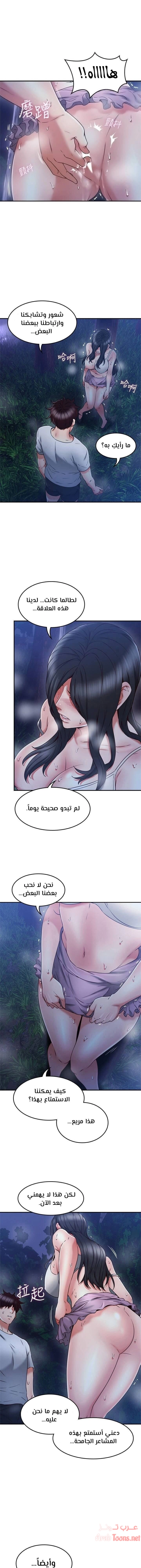 هدئني - 33 - 652d539907e40.webp