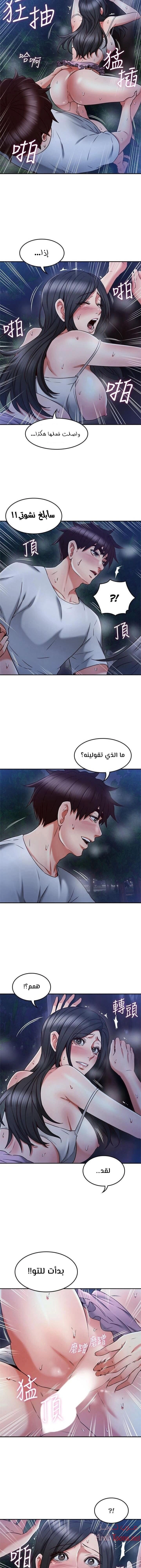 هدئني - 33 - 652d539b291e6.webp