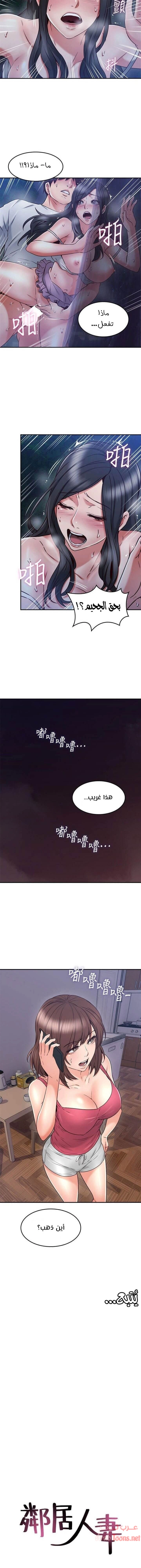 هدئني - 33 - 652d539bc1c96.webp