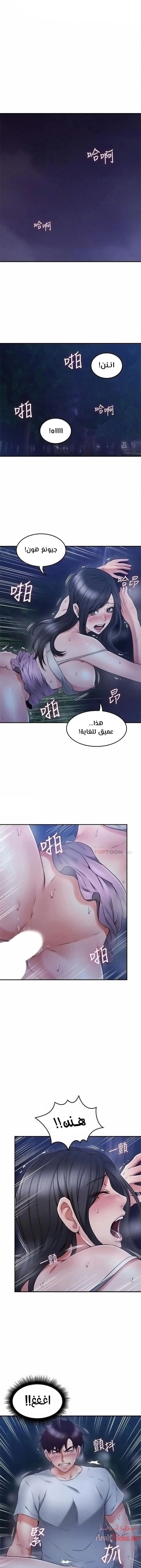 هدئني - 34 - 652d539c7a4da.webp