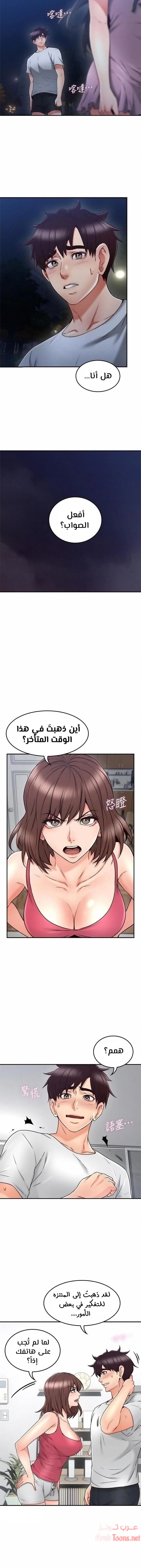 هدئني - 34 - 652d539f27e05.webp