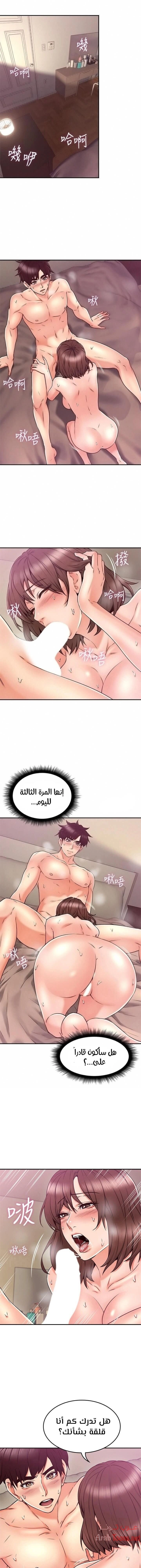 هدئني - 34 - 652d53a078df3.webp