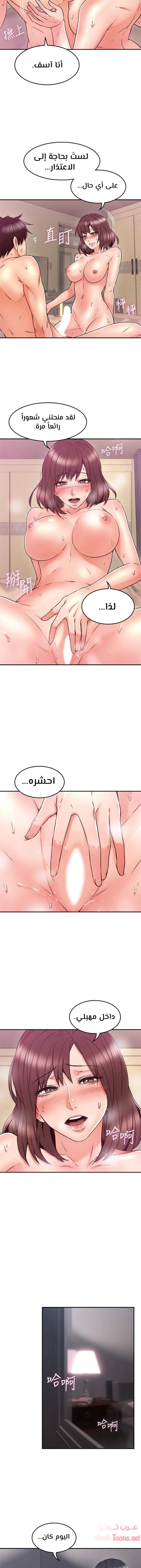 هدئني - 34 - 652d53a11b093.webp