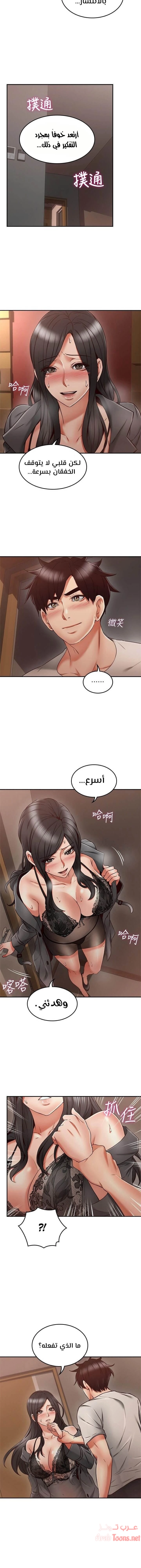 هدئني - 35 - 652d53a82d6ba.webp