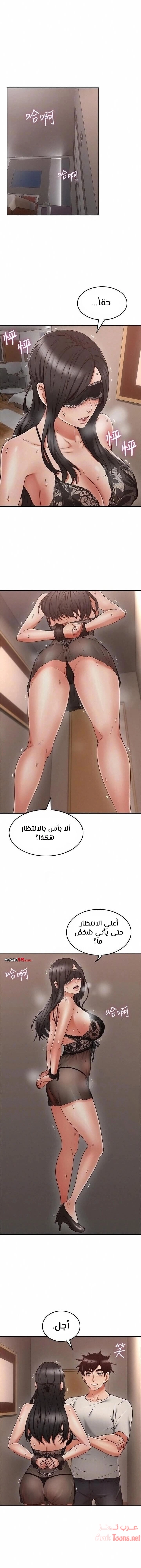 هدئني - 36 - 652d53aa97402.webp