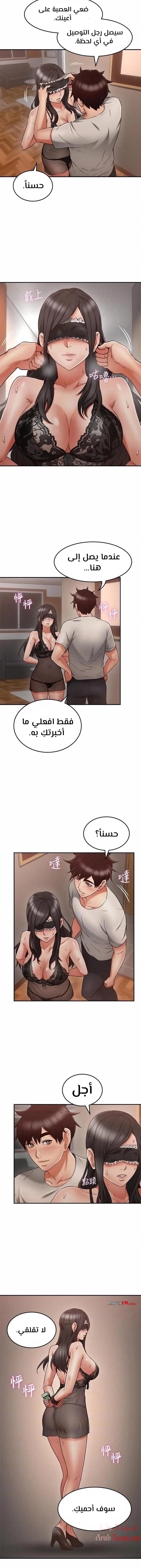 هدئني - 36 - 652d53ac837f2.webp