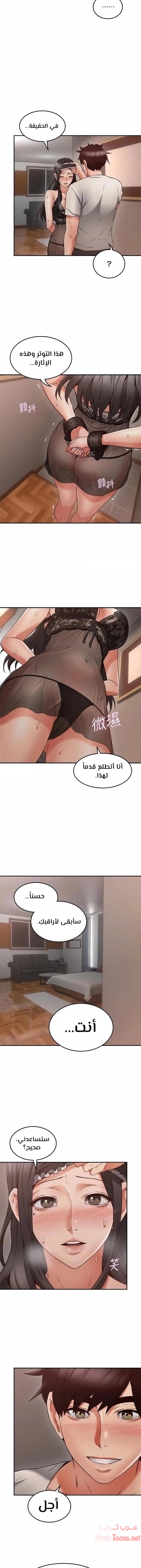 هدئني - 37 - 652d53b357f18.webp