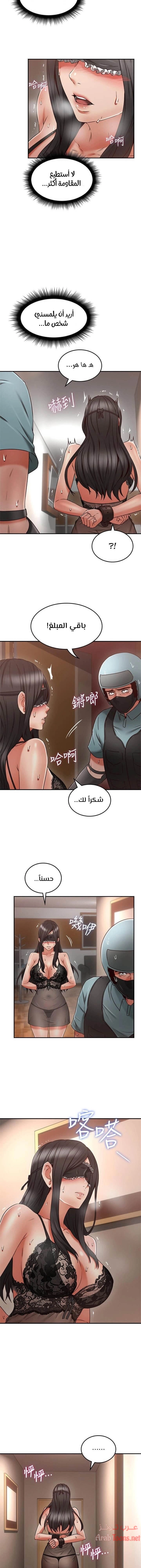 هدئني - 37 - 652d53b8683d0.webp