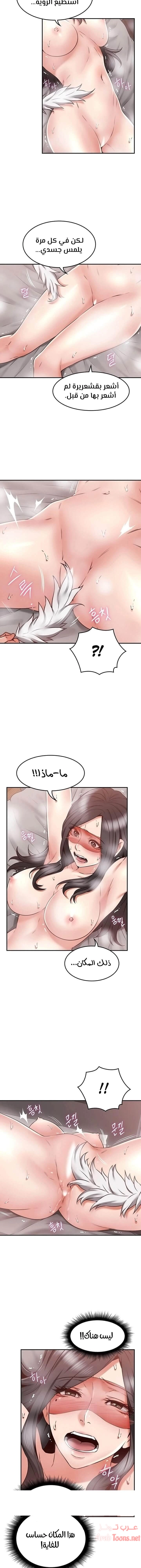 هدئني - 38 - 652d53bbd5891.webp