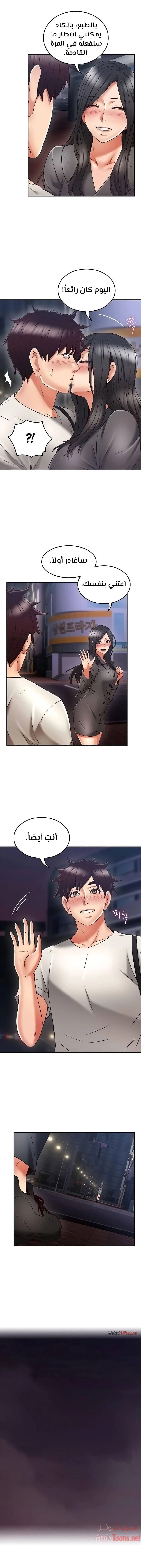 هدئني - 39 - 652d53c2a829e.webp