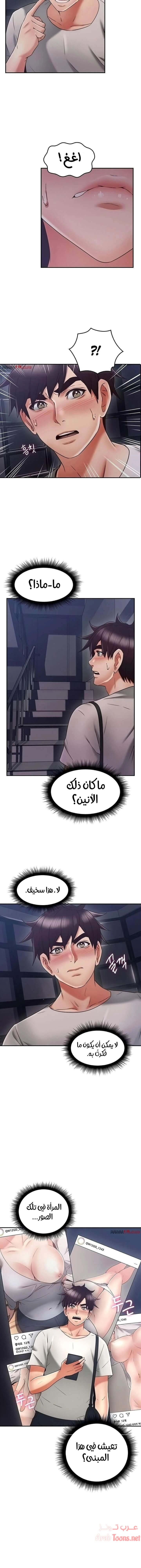 هدئني - 39 - 652d53c50af1e.webp