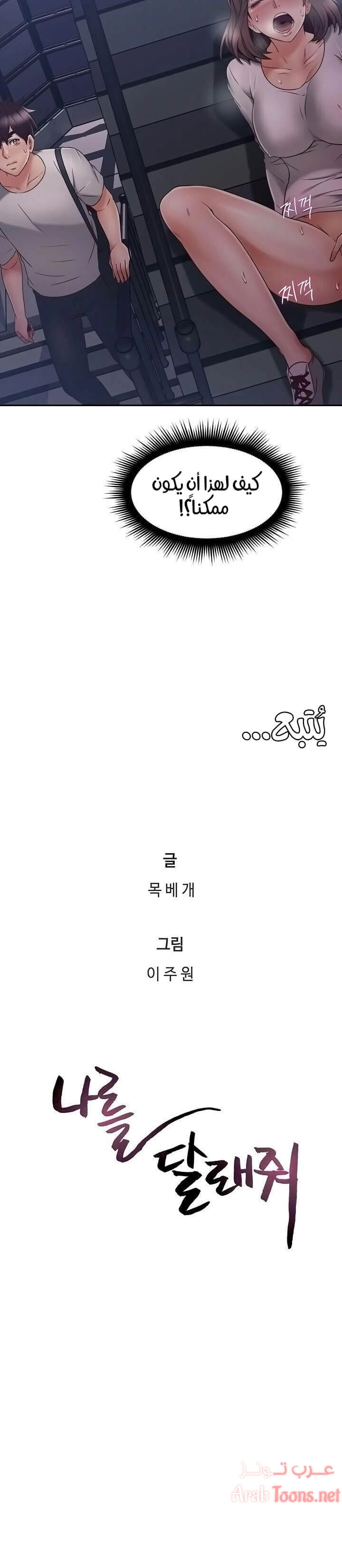 هدئني - 39 - 652d53c5d77fe.webp