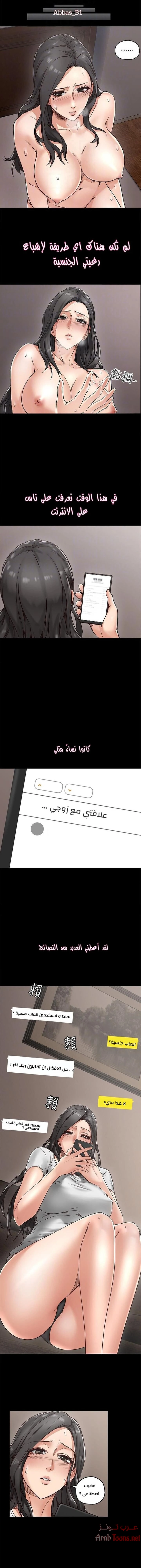 هدئني - 4 - 652d52b44fa6b.webp
