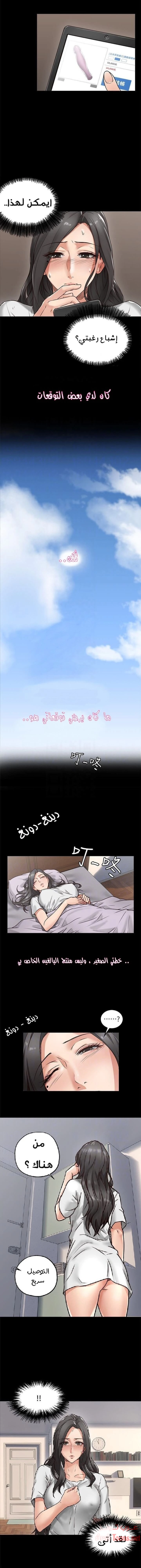 هدئني - 4 - 652d52b4ebe4a.webp