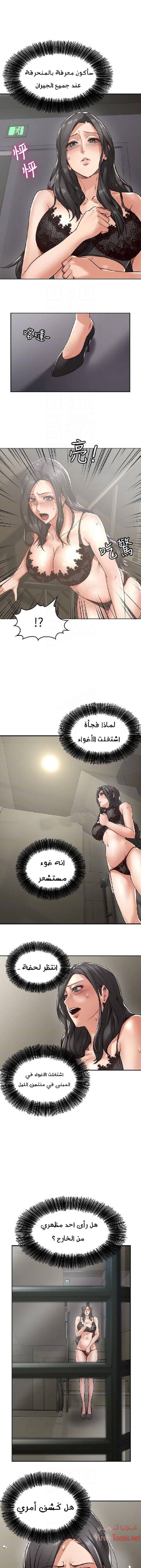 هدئني - 4 - 652d52b86b1f4.webp