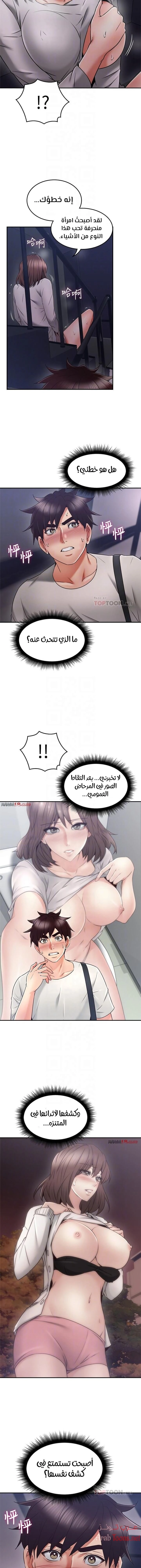 هدئني - 40 - 652d53c7d0ef0.webp