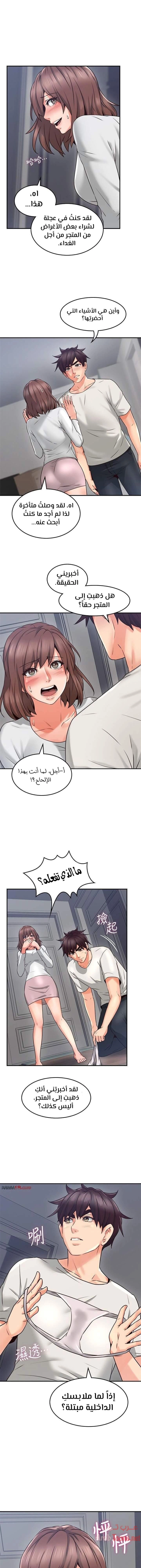هدئني - 40 - 652d53cd402b3.webp